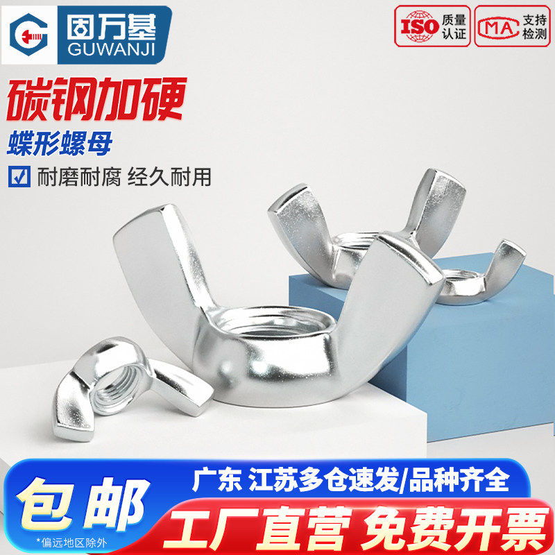 铁镀锌蝶形螺母蝴蝶型元宝羊角手拧螺丝帽螺栓M3M4M5M6M8M10M12
