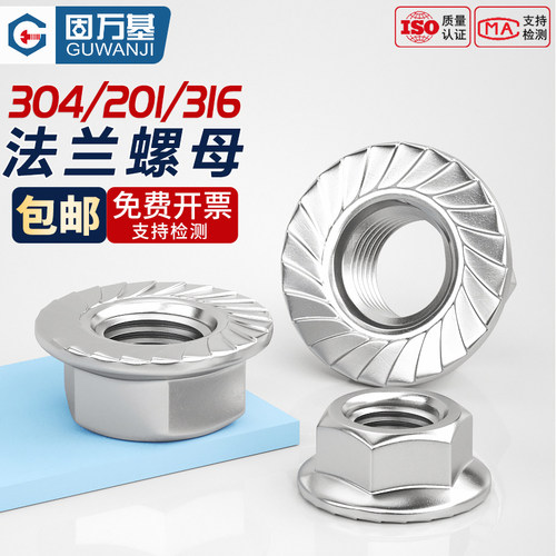 规格齐全【回购王】法兰螺母