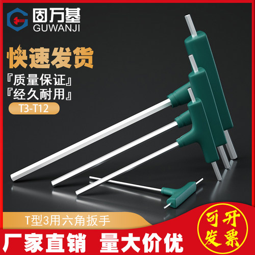 【可开发票】内六角扳手螺丝