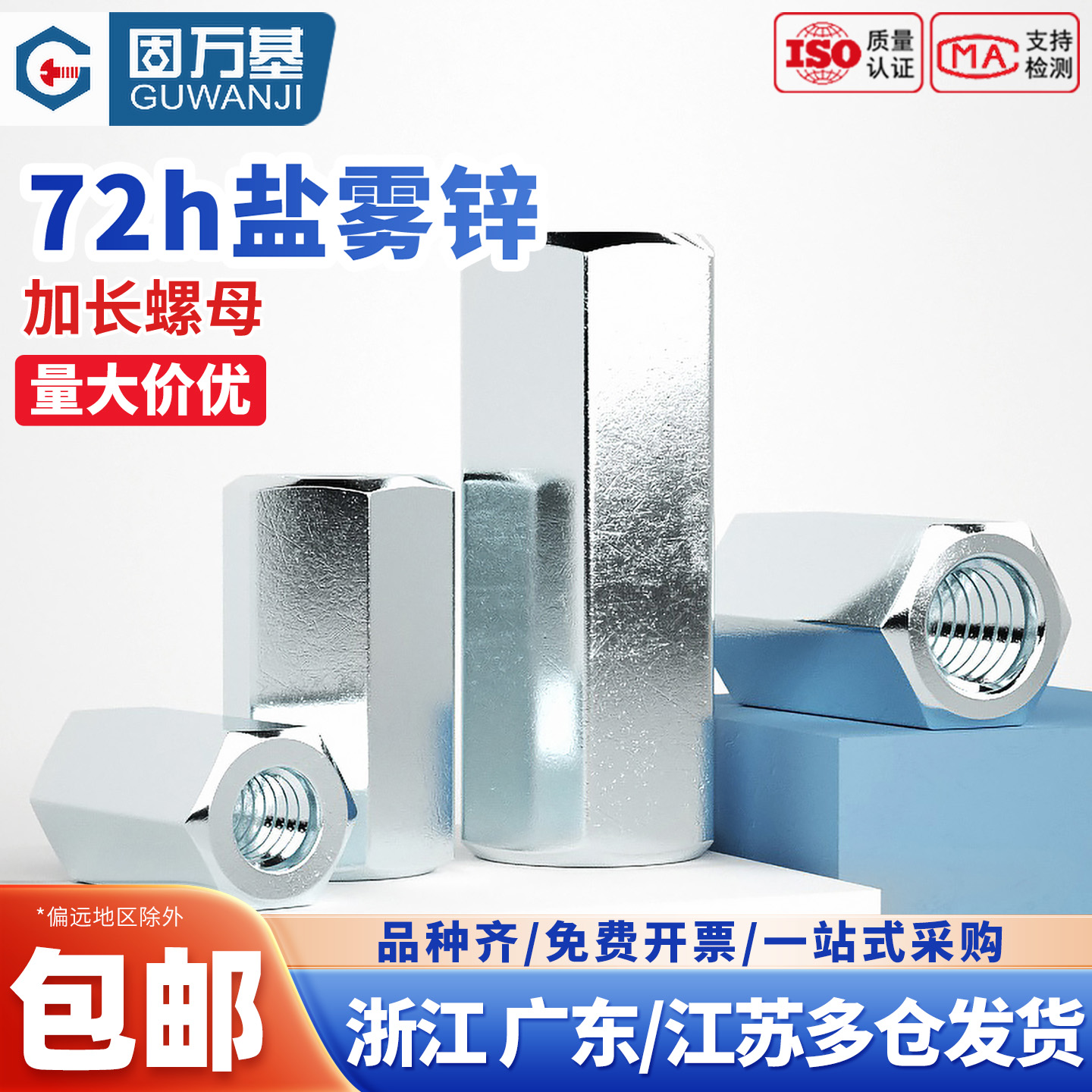 【可开发票】六角加长螺母圆形