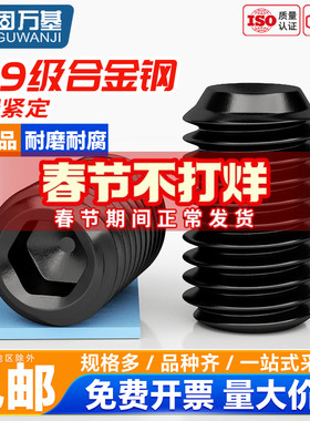 12.9级凹端机米螺钉紧定螺丝GB80内六角无头螺丝基米顶丝M1.6-M12