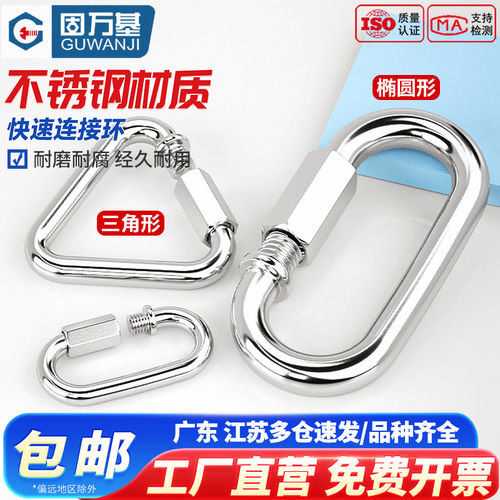 【免费开专票】快速接环连接环