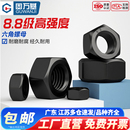 8.8级六角螺母高强度螺丝帽黑色螺栓帽M6M8M10M12M14M16M18M20M36