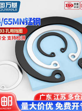 65锰孔用卡簧轴承A型孔用弹性挡圈GB893卡环C型孔卡 卡簧内卡8-40