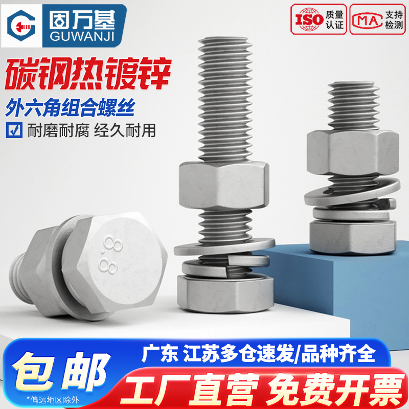 【全网热销】外六角螺丝螺母套装