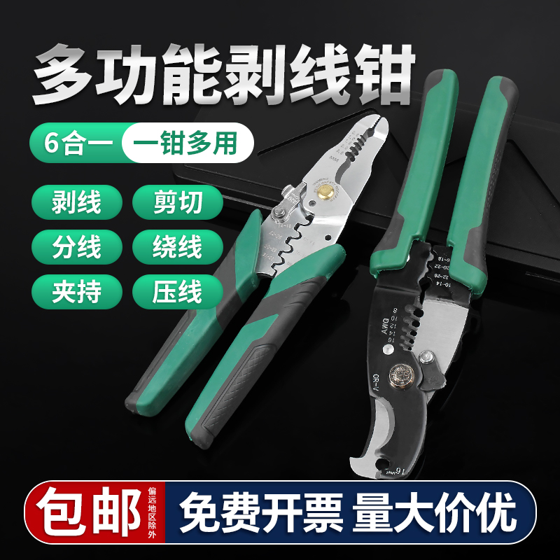 【可开发票】电工剥线钳铁皮剪