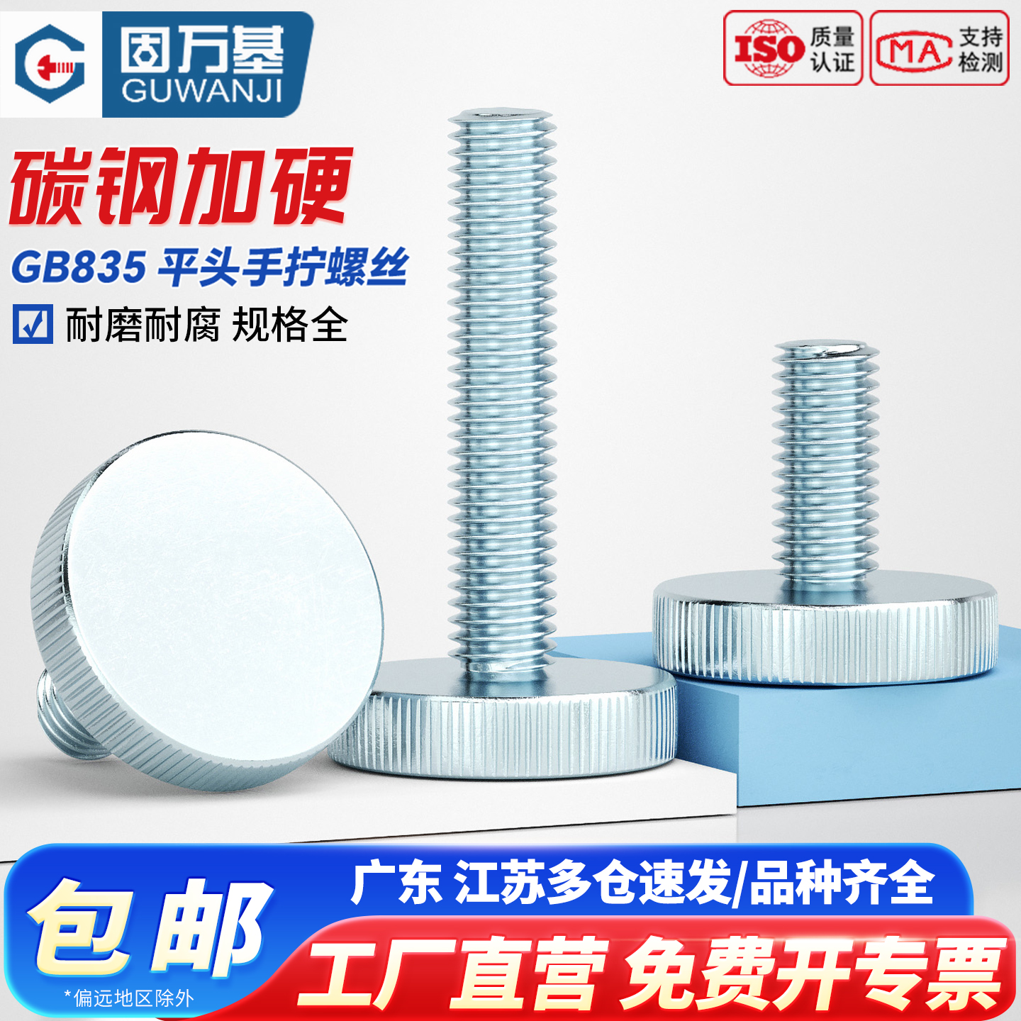 【热卖推荐】镀锌平头滚花螺丝