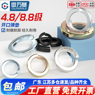 8.8级发黑加厚开口弹垫弹簧垫圈弹性垫片重型M3M4M5M6M8M10M12M36