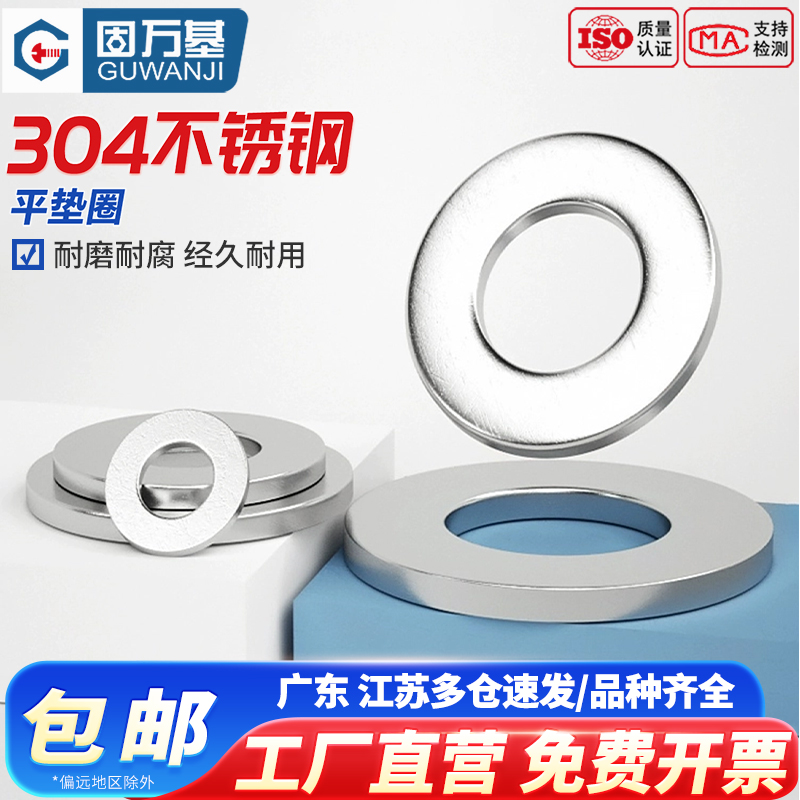 规格齐全平垫螺丝片垫圈