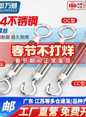 304不锈钢花篮螺丝 紧绳器钢丝绳收紧器开体花兰螺栓M4M5M6M8-M16