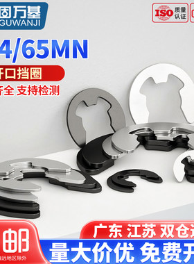 卡簧卡环e型卡簧挡圈304不锈钢开口卡扣M1.2M2.5M3M4M5M6M8M10M15