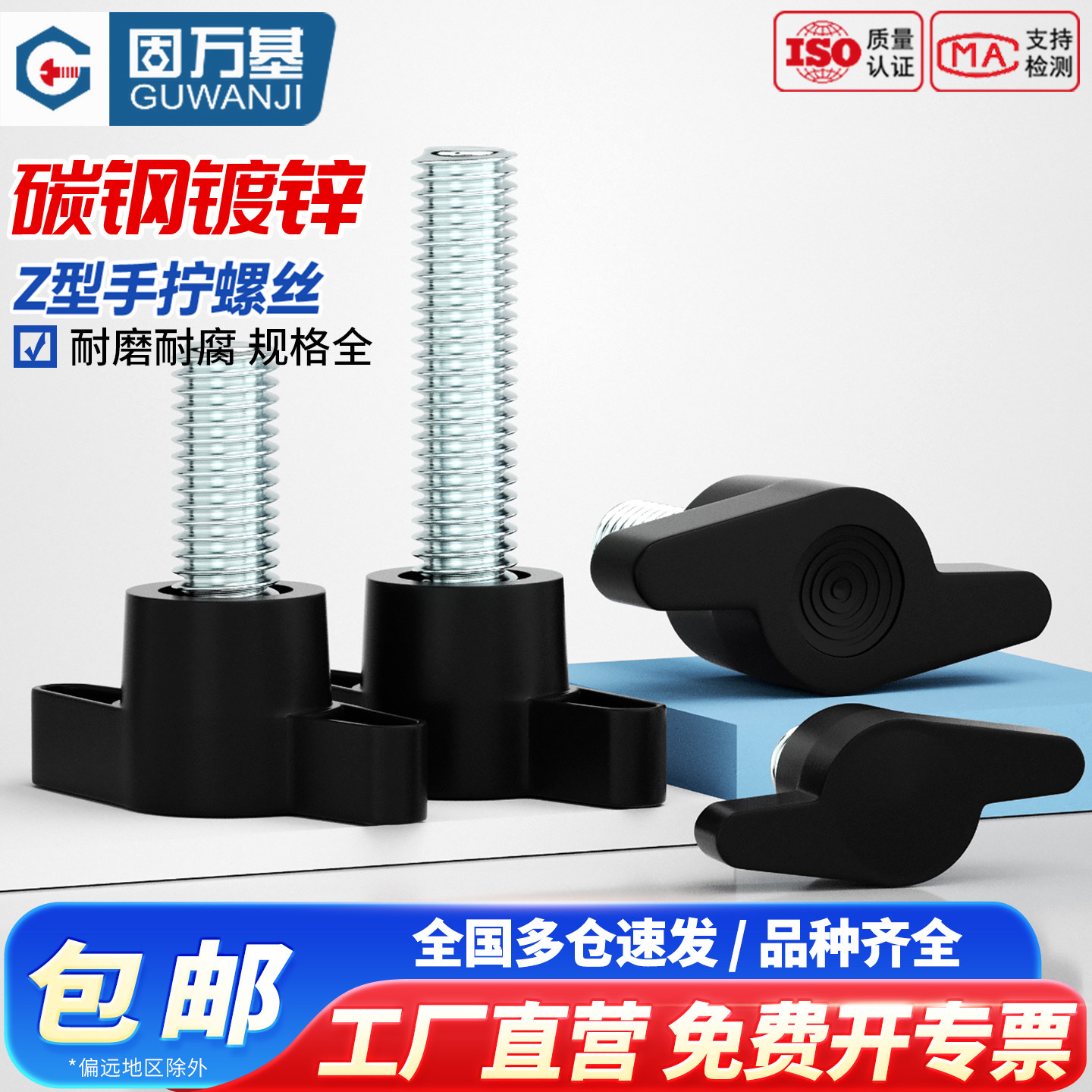 一字手拧螺丝胶木T形手柄螺丝钉旋钮胶头把手Z型手拧螺栓M4M5M6M8