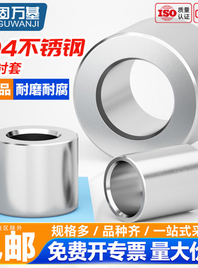 304不锈钢圆柱套管轴套衬套空心管间隔柱套加长管销套M6M7M8M9M10