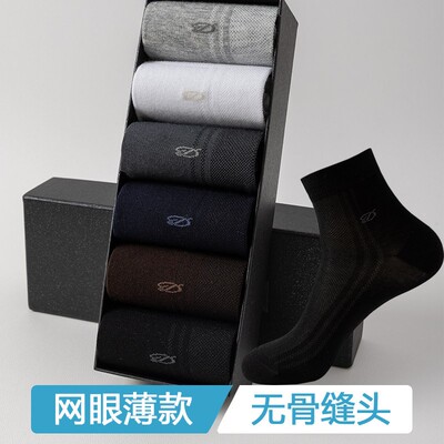 华丹奴袜子男中筒全棉防臭吸汗夏天短袜男士袜子夏季薄款男袜纯棉
