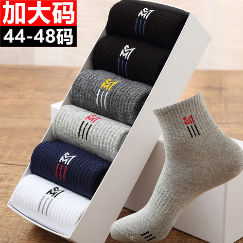华丹奴加大码袜子男士纯棉中筒秋冬加肥加大44 45 46 47 48特大号 - 封面