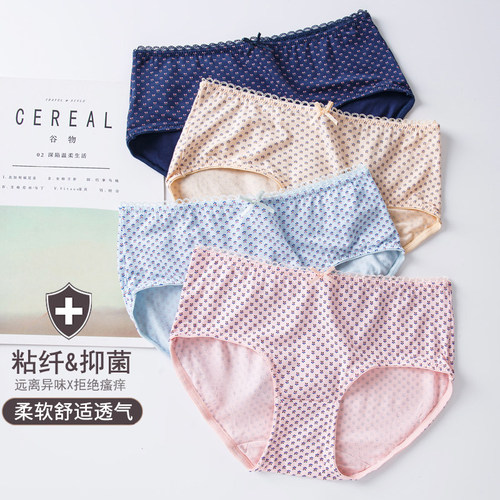 依之舍女士内裤竹纤维舒适贝娜芬