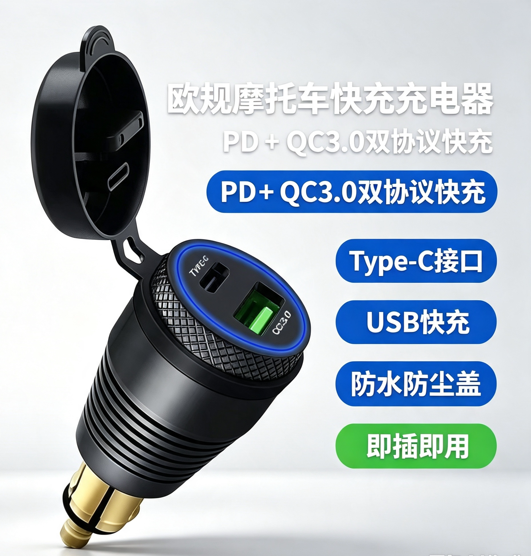 适用宝马摩托车迷你款type-c 专用车充点烟器双USB车载充电器插座