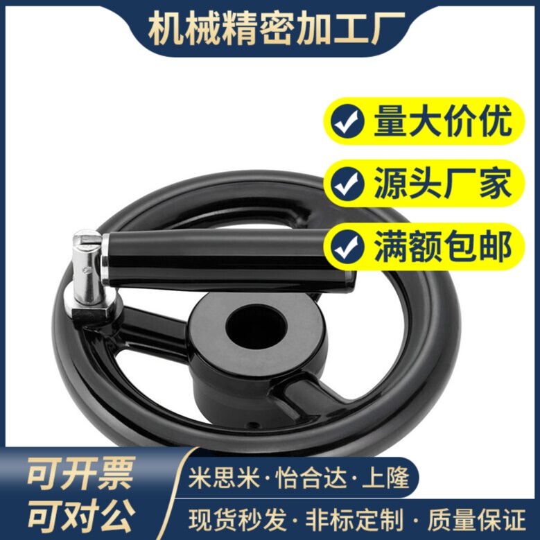 代替米思米款Y辐式手轮PHLFN80/100/125/140/160/180/200无孔
