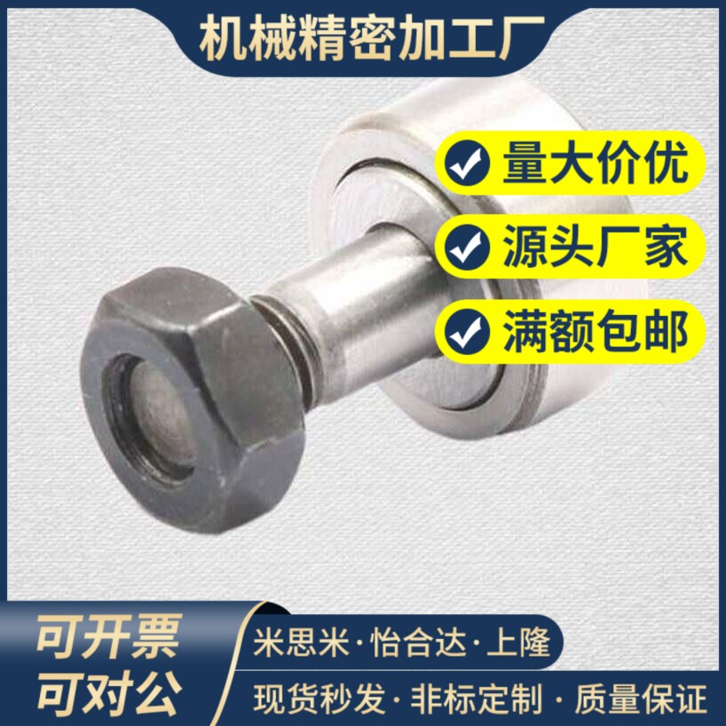 不锈钢凸轮轴承随动器C-CFMAS3-10 4-12 5-13 6-16 8-19 10-22