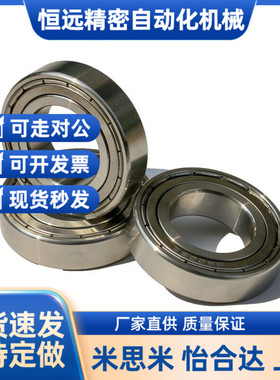 230度耐热润滑脂封入型滚珠轴承KB6000ZZ KB6001ZZ/6002ZZ/6003ZZ