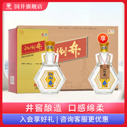 扳倒井好客1915_480ml*6瓶纯粮酿造礼盒装赠手提袋山东特产送礼