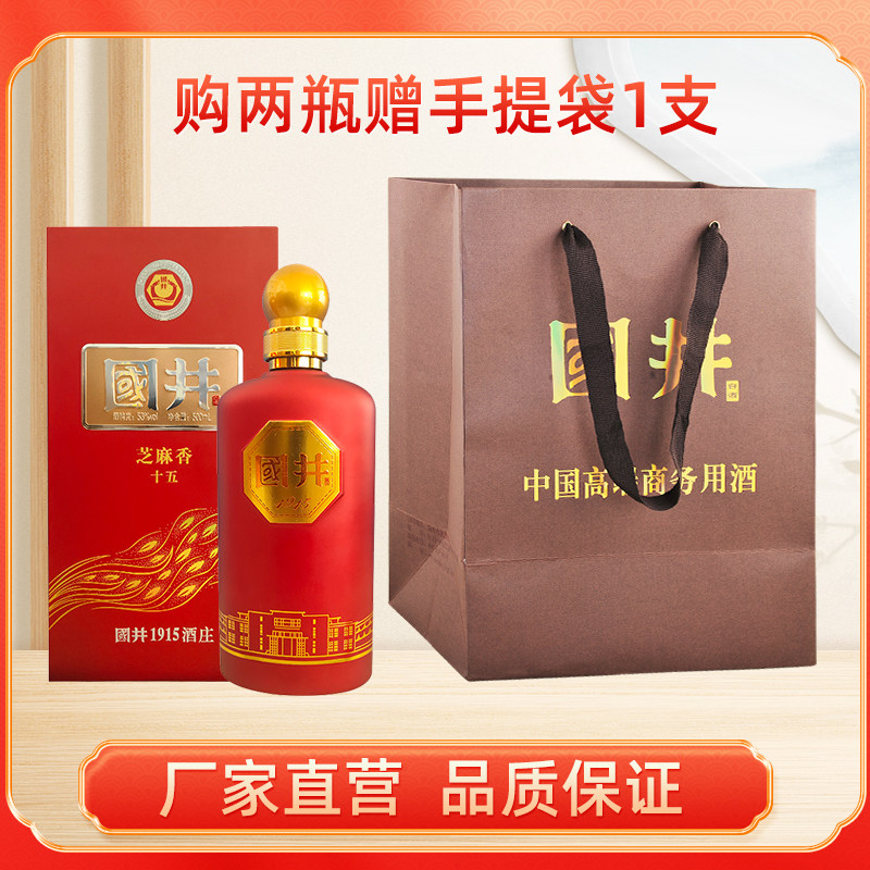 白酒53度扳倒井芝麻香十五500ml_1瓶芝麻香型粮食酒礼盒装