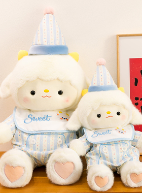 The Green Party晚安花衣帽子暖暖羊毛绒玩偶公仔六一儿童节礼物