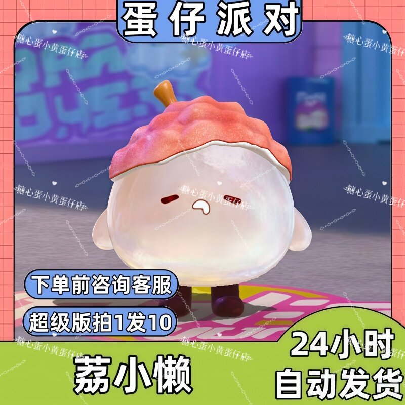 蛋仔派对皮肤兑换码荔小懒皮肤蛋币彩虹币许愿礼包码