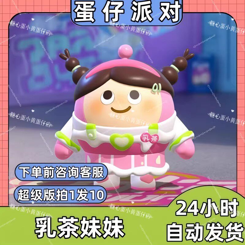 蛋仔派对皮肤兑换码乳茶妹妹皮肤蛋币彩虹币许愿礼包码图片