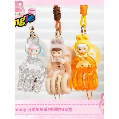 Tangle官方正版扭扭乐Cimmy可爱兔兔盲盒解压EDC训练玩具匙扣挂坠
