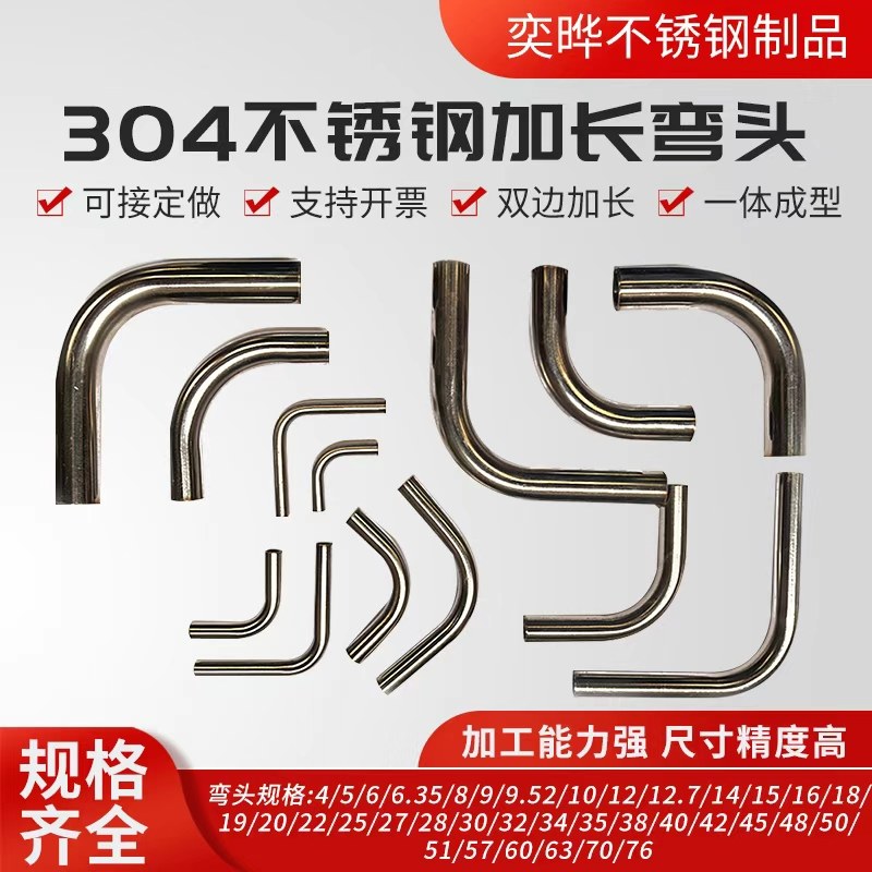 304不锈钢加长弯头90度双边加长弯管盘管加工定制螺旋蛇形换热器,标准件/零部件/工业耗材,弯头/弯管,淘宝优惠券,粉丝福利购,淘宝优惠卷