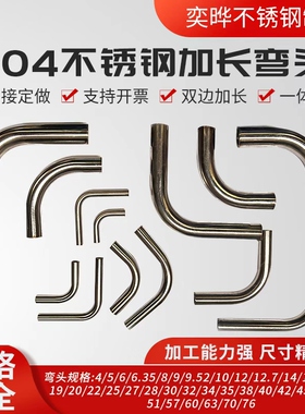 304不锈钢加长弯头90度双边加长弯管盘管加工定制螺旋蛇形换热器