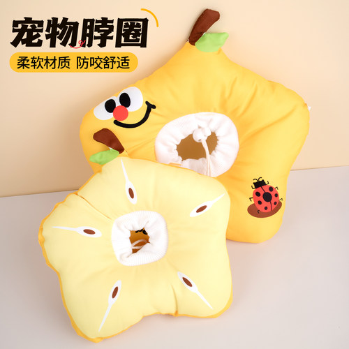 宠物伊丽莎白圈防舔咬猫咪项圈