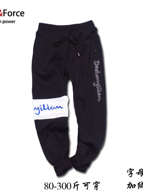 Ares＆Force特大码男女卫裤加绒男裤加肥加大运动裤肥佬秋胖子裤n