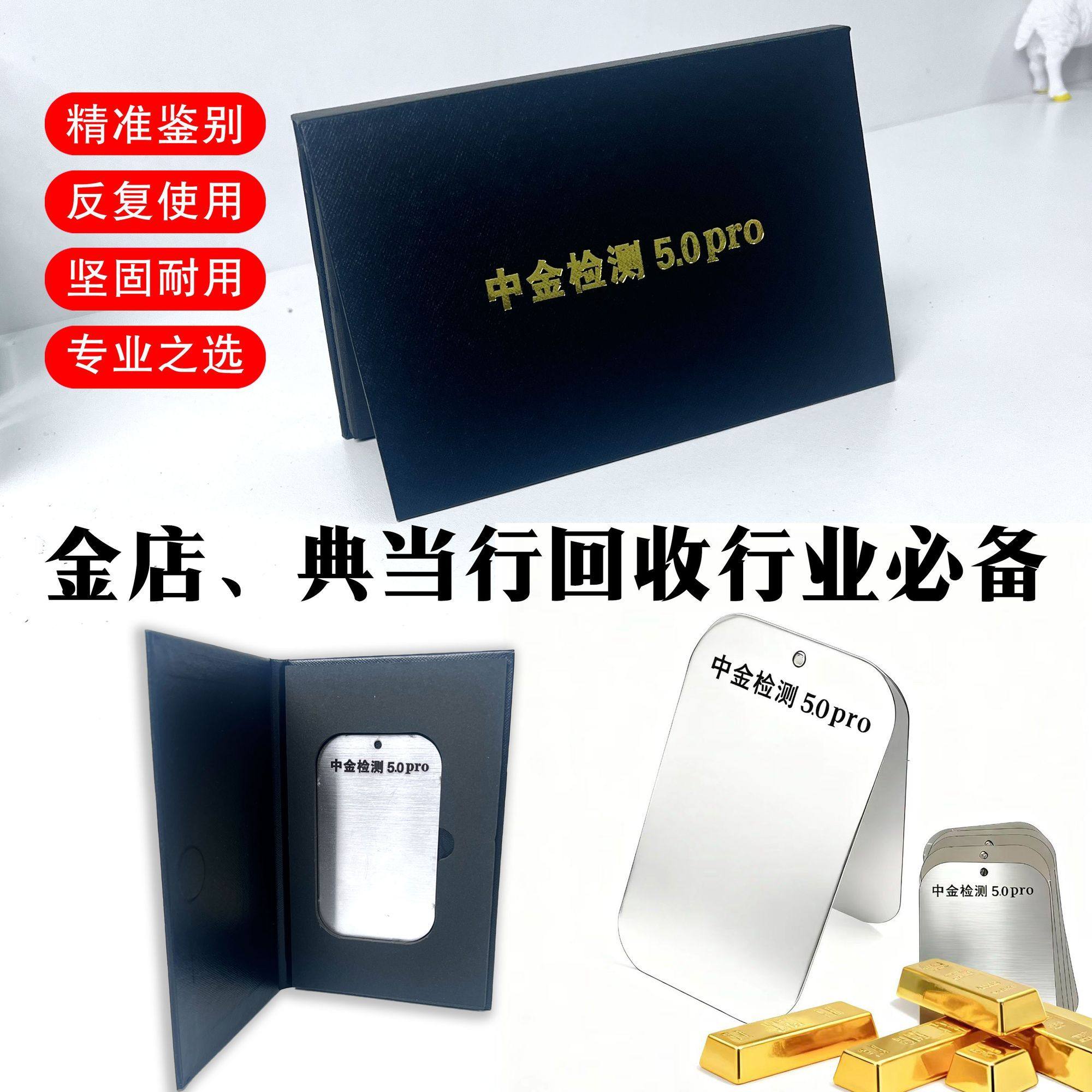 中金检测板黄金专业检测含铼含钨