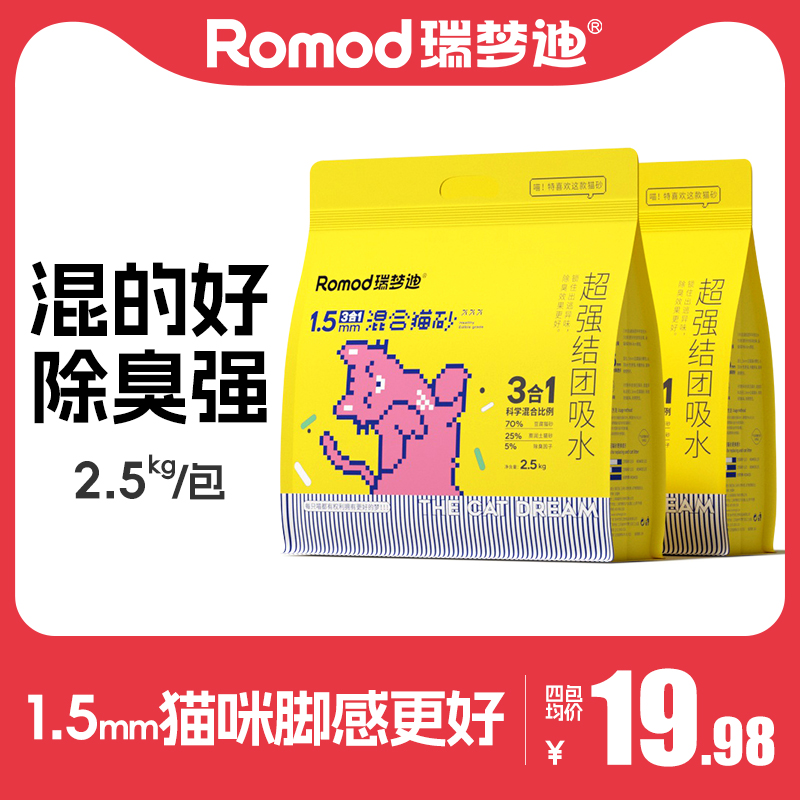 瑞梦迪混合豆腐猫砂1.5mm细砂