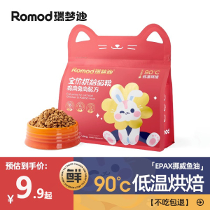瑞梦迪低温烘焙猫粮无谷成猫幼猫专用全价鸡肉兔肉天然蛋白旗舰店