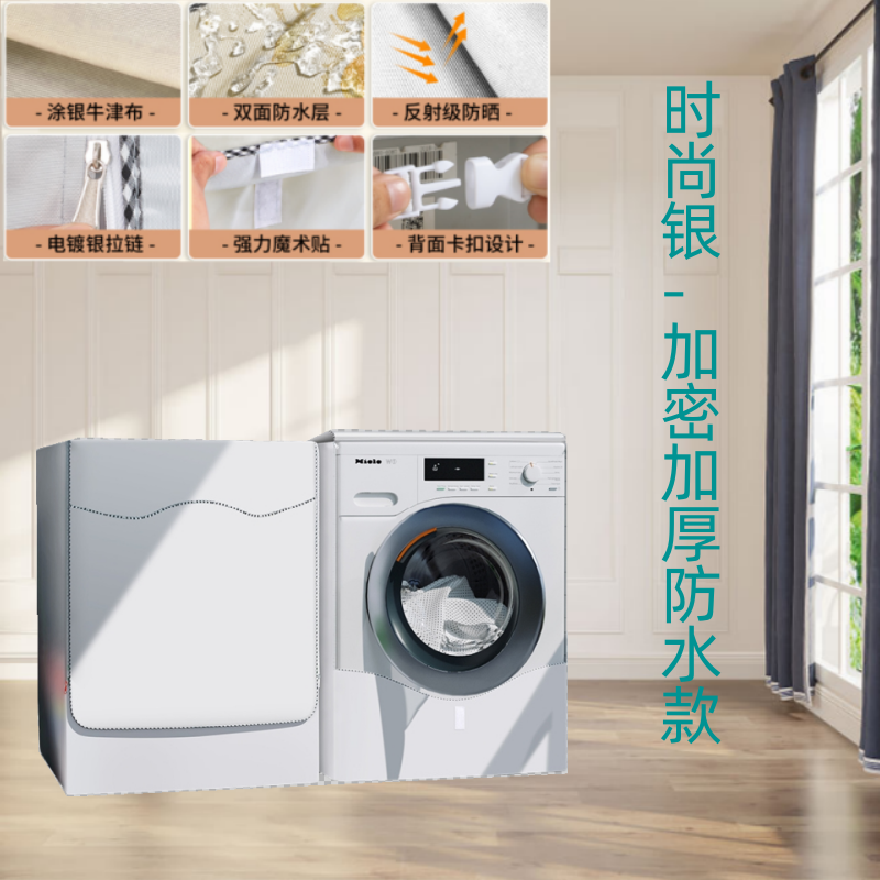 适用于LG7公斤超薄滚筒洗衣机罩WD-N51HNG21/C51KNF20防水防晒套