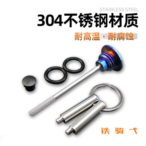 适用于三阳飞度小提琴改装防盗机油盖不锈钢防撬机油尺Fiddle配件