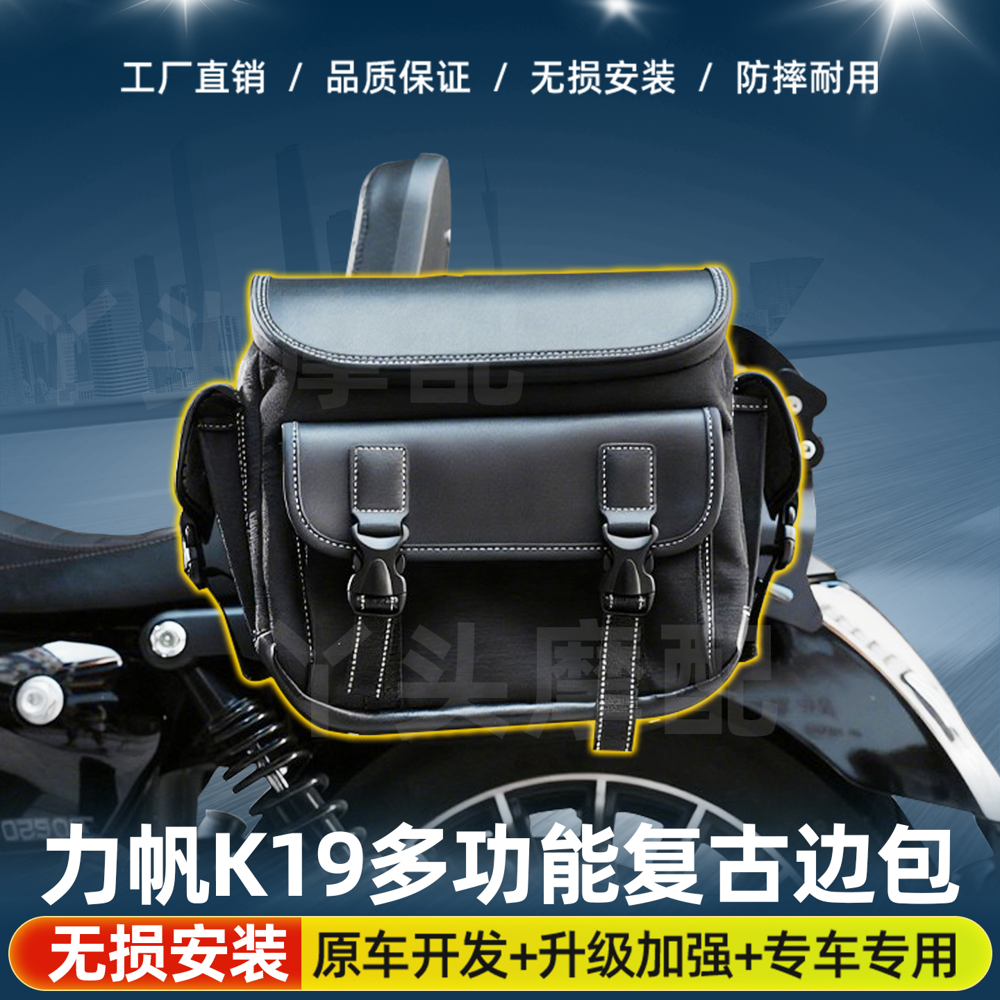 摩托车边包适用于力帆K19多功能机车骑士包快拆后尾箱侧边包防水