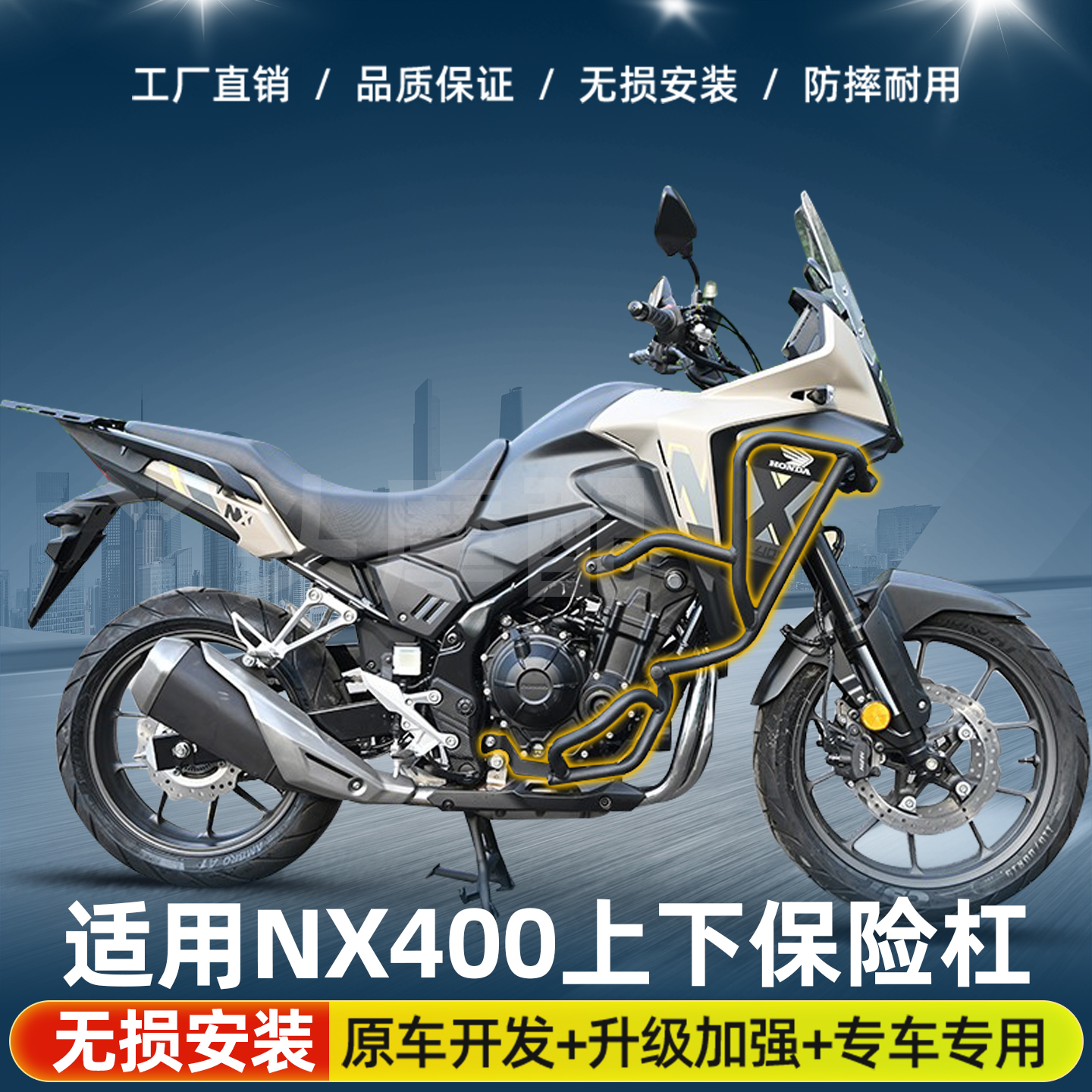 适用本田NX400上下护杠防摔全包保险杠后货尾架大撑站架边包改装