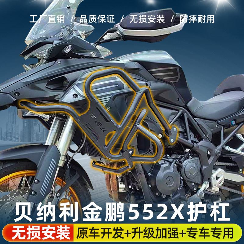 保险杠552X502X大灯罩