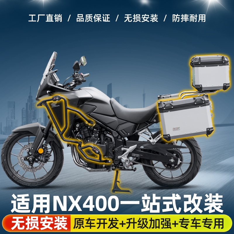 水箱护网适用于本田NX400改装上