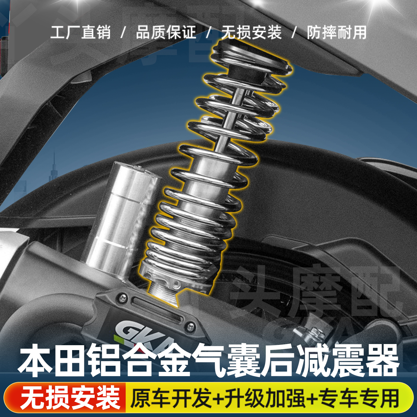 适用本田NS150GX/PCX160/NWT150/NWG150改装气囊后减震全段可调节