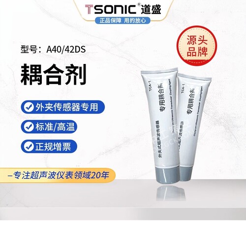 TCA-1超声波流量计专用耦合剂