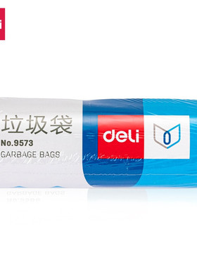 得力9573加厚垃圾袋 30个塑料袋 点断式家用清洁收纳袋  45*55