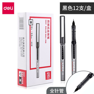 得力S657直液式 走珠笔学生考试笔办公0.5mm中性写字笔针管头12支