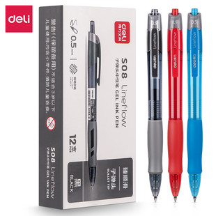 得力S08臻顺滑中性笔签字笔 办公用品12支 0.5mm子弹头按动笔水笔