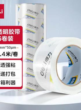 得力30325透明胶带封箱胶布仓库快递物流高粘打包胶36卷6cm*36卷