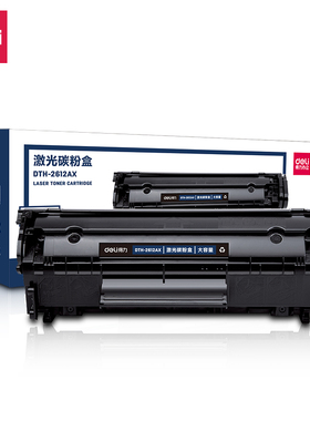 包邮得力DTH-2612AX大容量硒鼓12A激光碳粉盒 适用HPm1005 1020
